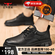 公牛世家（G.N.Shi Jia）男鞋2025春季新款英倫休閑皮鞋復古大頭工裝潮鞋子男士低幫馬丁鞋 黑色加絨款棉鞋gn123101753 42  運動鞋碼