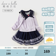 戴維貝拉（DAVE＆BELLA）【庫洛米聯(lián)名】女童套裝兒童衣服夏裝新款中大童網(wǎng)紗短裙兩件套 丁香紫【秋款】DB3244060 130 cm（建議身高120-130cm）