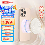 聯(lián)想（Lenovo）Cookies磁吸移動(dòng)固態(tài)硬盤Type-c USB 3.2直連手機(jī)電腦筆記本傳輸速度2000MB/s Danish Butter 2TB