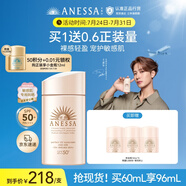 安熱沙（Anessa）倍護(hù)防曬乳親膚型60mL敏感肌防水防汗粉金瓶