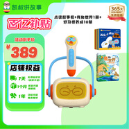凱叔講故事兒童點讀筆智能點讀故事機 學(xué)前益智玩具套裝男孩女孩生日禮物