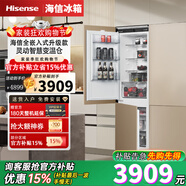 Hisense海信（Hisense）【隱藏櫥柜】全零嵌入式冰箱對開(kāi)雙開(kāi)門(mén)變溫超薄隱藏式鑲嵌櫥柜內嵌式風(fēng)冷無(wú)霜冰 BCD-255WEA單臺
