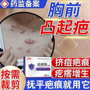 葵花祛疤貼專(zhuān)用剖腹產(chǎn)手術(shù)縫針疤痕增生燒燙傷兒童臉部摔傷修復貼 三盒買(mǎi)2送1周期使用更佳