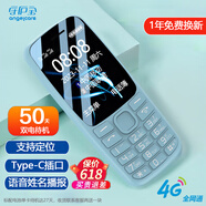 守護(hù)寶 K230 藍(lán)色 4G全網(wǎng)通老人機(jī)超長(zhǎng)待機(jī) 智能定位老年機(jī)老年人手機(jī) 電信直板按鍵兒童學(xué)生手機(jī)