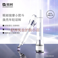 英樹（INGS）專柜透明質(zhì)酸水乳洗面奶面膜眼霜肌肽熬夜旗艦護(hù)膚品套裝 透明質(zhì)酸智研充盈眼部精華露15ml
