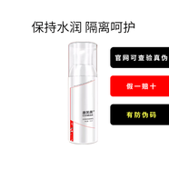康芙美全系列產(chǎn)品-可查防偽- 水潤保濕隔離乳50ml