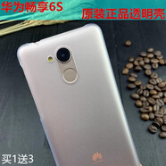 華為（HUAWEI）適用于華為暢享6S手機殼暢享6s保護套透明硬殼磨砂防摔后殼外殼男 殼 華為暢享6S