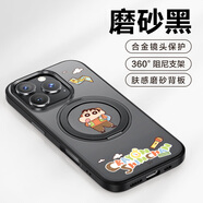 品勝（PISEN）【蠟筆小新正版授權(quán)】支點(diǎn)殼適用蘋(píng)果16ProMax手機(jī)殼新款iPho [春游小新｜磨砂黑]360°磁吸旋 iPhone16pro