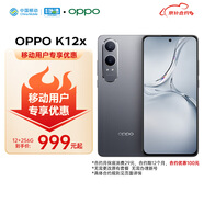 OPPO K12x 12GB+256GB 鈦空灰 120Hz 旗艦級OLED直屏 5500mAh大電池 5G手機【移動用戶特惠套餐】
