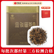 藝福堂紅茶 武夷山原產(chǎn)金駿眉紅茶蜜香特級金選200g罐裝茶葉自喝送禮