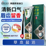 蕪瓊花（Scarle） 韓國(guó)進(jìn)口成人含氟牙膏預(yù)防牙齦出血清新口氣 又稱無(wú)瑾花無(wú)瑾花 草本鹽潔清火牙膏110g