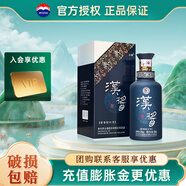 茅臺（MOUTAI）漢醬酒醬香型白酒貴州茅臺 51度 500mL 1瓶 漢醬酒鉑金藍單瓶