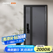 歐帝樂（OUDILE）加厚甲級防盜門入戶門+防撬防爆安全門子母門+智能門鎖指紋鎖 全自動智能鎖 1970/2050*960/860單門