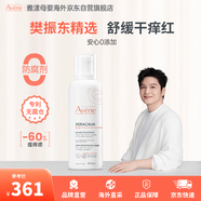 雅漾（Avene）AD膏嬰兒面霜三重盈潤乳400ml 舒緩修護干癢干燥