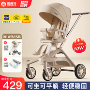 smartstroller遛娃神器嬰兒推車可坐可躺輕便折疊雙向高景觀0-6歲用寶寶溜娃車 香檳金(鋁合金車架+3D舒適透氣)