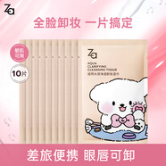 姬芮卸妝濕巾 卸妝巾清潔溫和保濕 獨(dú)立包裝便攜旅行裝 10片