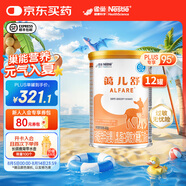 雀巢健康科學(xué)藹兒舒  特殊醫(yī)學(xué)用途嬰兒乳蛋白深度水解配方食品 正品保證 藹兒舒400g 12罐