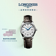 浪琴（LONGINES）瑞士手表 名匠系列 機(jī)械皮帶女表L22574783