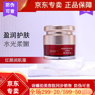 詩臻泊護(hù)膚系列套盒 提亮衡膚保濕滋潤補(bǔ)水爽膚水乳液面霜套盒 詩臻泊 紅參馬油馨肌霜