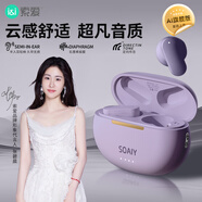 索愛(ài)（soaiy）SL6 Pro AI版 藍(lán)牙耳機(jī)真無(wú)線開(kāi)放半入耳式運(yùn)動(dòng)跑步騎行通話降噪適用蘋(píng)果華為小米 紫