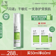 玉澤（Dr.Yu）皮膚屏障修護精華乳50ml（乳液修護霜補水保濕滋潤修護）