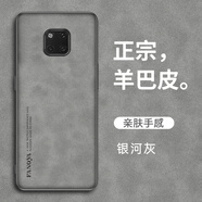 玖索適用于華為mate20pro手機(jī)殼新款mate20pro羊巴皮保護(hù)套huawei防摔復(fù)古輕奢全包高級(jí)感商務(wù)por外殼 【銀河灰】輕奢羊巴皮+屏幕膜 華為 Mate 20 Pro
