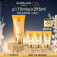 嬌蘭（Guerlain）帝皇蜂姿凈澈潔面凝露175ml洗面奶面部清潔卸妝護(hù)膚禮盒生日禮物