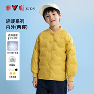 雅鹿兒童羽絨服輕薄款男童女寶寶中大童小童內膽校服神器 黃色 130
