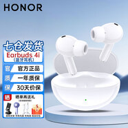 榮耀（HONOR）Earbuds 4i真無線藍牙耳機入耳式原裝榮耀400/300/200Pro/MagicV57/6耳麥主動降噪長續(xù)航適用華為 Earbuds4i【曬單好禮】冰島白