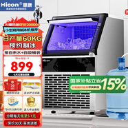 惠康(HICON)制冰機(jī)商用小型家用制冰機(jī)擺攤奶茶店酒吧50KG/70KG/100KG大容量全自動(dòng)方塊冰冰塊制冰機(jī) 【爆款中小型】40顆產(chǎn)60KG-儲(chǔ)15KG-兩用款