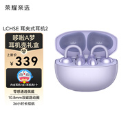 榮耀親選耳夾式耳機2 榮耀耳機 藍牙耳機 紫色耳機1臺 +哆啦A夢耳機殼禮盒 正版定制硅膠防摔 送朋友送女友