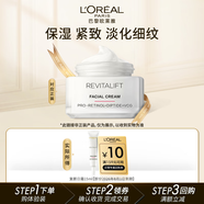 歐萊雅復(fù)顏抗皺日霜15ml（體驗(yàn)裝）部分2026/8/1到期七夕情人節(jié)禮物