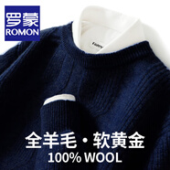 羅蒙（ROMON）澳洲純羊毛針織衫男士秋冬新款寬松圓領(lǐng)加厚毛衣男商務(wù)休閑打底衫 YJ1851藏藍(lán)色 XL 碼(100%綿羊毛)