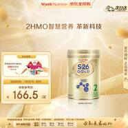 惠氏（Wyeth）港版金裝嬰幼兒奶粉2段850g HMO+腦磷脂群 煥新升級(jí) 