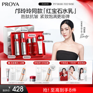 珀萊雅紅寶石水乳套裝護(hù)膚品套裝禮盒 爽膚水乳液 化妝品生日禮物送女友