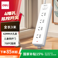 得力（deli）新國標安全插座 插排/插線(xiàn)板/接線(xiàn)板/排插/拖線(xiàn)板 總控開(kāi)關(guān) 兒童保護門(mén) 4組合孔3米 18253