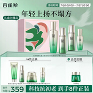 百雀羚（PECHOIN）護(hù)膚套裝肌初水水乳精華抗皺緊致淡紋勝肽禮盒送女友