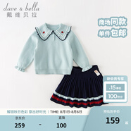 戴維貝拉（DAVE＆BELLA）【明星同款】女童jk套裝學(xué)院風(fēng)中大童針織毛衣短裙秋季新款 藍(lán)色【現(xiàn)貨】 120 cm（建議身高110-120cm）