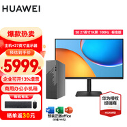 華為（HUAWEI）MateStation S 12代新款酷睿i5/i7商務(wù)辦公臺式機電腦企業(yè)采購整機多屏協(xié)同家用主機 主機+SE 27英寸 1K顯示器 【標配】i5-12400/16G/1T固態(tài)