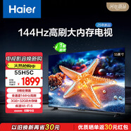 海爾55H5C 55英寸4K超高清144Hz高刷全面屏高色域3+32GB游戲智能液晶平板電視一級(jí)能效以舊換新55寸 55英寸