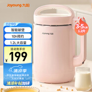 九陽（Joyoung）豆?jié){機1.2L破壁免濾 可預(yù)約家用多功能3-4人食全自動破壁榨汁機料理機D2190