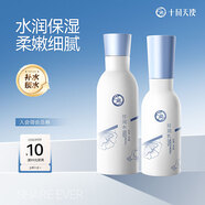 十月天使準孕婦護膚品化妝品準孕婦水乳套裝護膚保濕補水滋潤