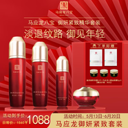 馬應(yīng)龍八寶御妍緊致精華面霜護(hù)膚套裝禮盒補(bǔ)水 緊致抗皺抗衰 女生禮物 馬應(yīng)龍御妍緊致套裝