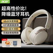 宏碁（acer）【48dB降噪】OHR516頭戴式藍(lán)牙耳機(jī)主動(dòng)降噪無線耳麥長續(xù)航電腦游戲音樂禮物適用華為小米蘋果米白