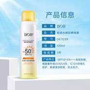 BOB輕透水感防曬霜SPF50高倍防水持久成膜快新款批發(fā) 白黃瓶(120ml) 60ml