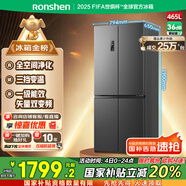 容聲465升十字雙開(kāi)四開(kāi)門(mén)電冰箱家用一級(jí)能效風(fēng)冷無(wú)霜變頻節(jié)能超薄大容量BCD-465WD18FP國(guó)家補(bǔ)貼20%