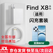 OPPO適用原裝oppofindx8充電器80W快充findx8pro手機(jī)數(shù)據(jù)線閃充專用頭充電線typec超級(jí)閃充手機(jī)充電頭 80W套餐快充頭+1米線