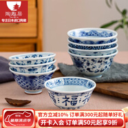 陶趣居日本進(jìn)口藍(lán)凜堂陶瓷日式碗家用茶碗釉下彩餐具吃飯碗米飯碗湯碗 間取寶壽4.9英寸碗