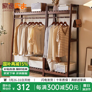 家逸（JIAYI）實(shí)木衣帽架落地衣架掛衣架臥室衣架簡易衣服架立式客廳辦公室掛架 長80cm胡桃色-櫸木
