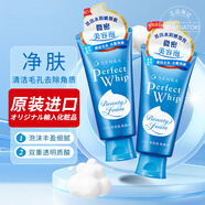 珊珂日本原裝進口 保濕男女士洗面奶潔面乳 保濕泡沫潔面膏120g*2